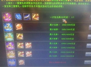 新天龙八部怀旧服十年那个礼包是真的假的?