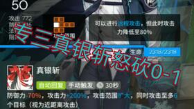 真银斩专三攻击几个目标