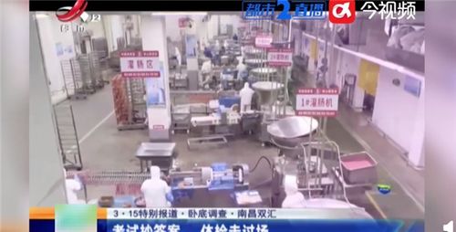 南昌双汇生产车间乱象频出,双汇发展作何回应?采取了哪些措施?