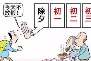 除夕不放假也不准请假合法吗放假?