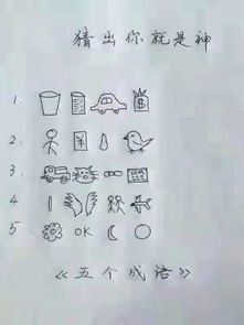 填的成语，填的成语开头