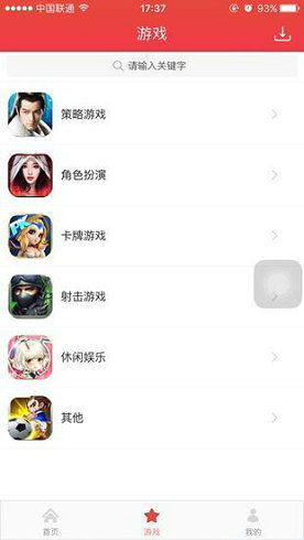 快用手游，快用手游平台下载