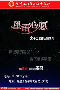 请问你有星愿心语 歌词
