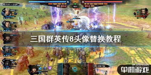 三国群英传8，三国群英传8秘籍