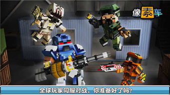 像素车超改为什么下架
