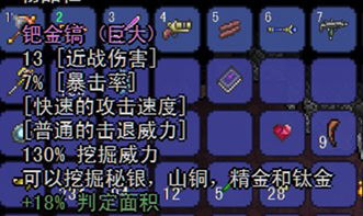 泰拉瑞亚精金矿在哪挖，泰拉瑞亚精金矿在哪挖新版本