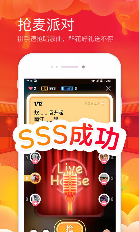 全民k个