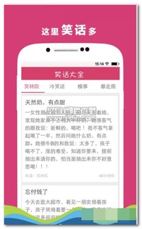 极品荤笑话大全