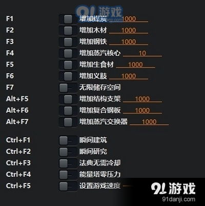 冰汽时代自带作弊码吗
