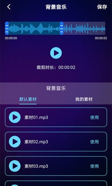 免费的变声软件
