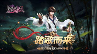 碧血晴天，碧血晴天手机版