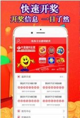 七天彩，七天彩下载app