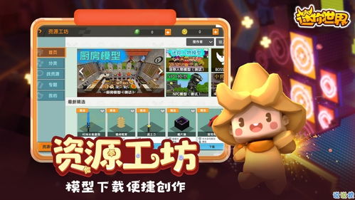 迷你世界新版本，迷你世界新版本电路