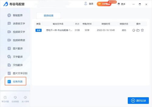 电脑配音软件，电脑配音软件免费版