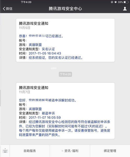 封号申诉，封号申诉怎么写
