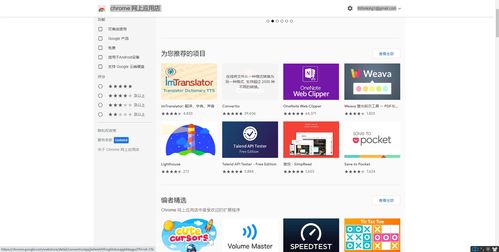 怎么登录谷歌应用商店
