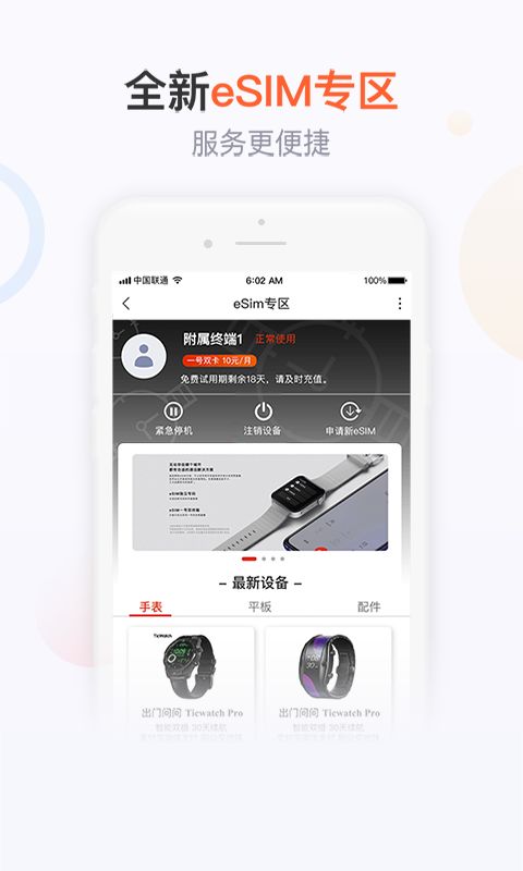 手机营业，手机营业厅app下载安装