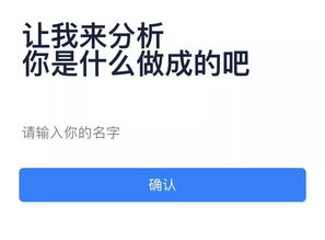 你是什么做成的，你是什么做成的shindanmaker