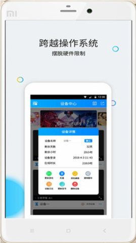 云派云手机，云派云手机官网下载