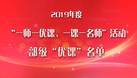 一优一课官网