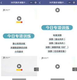 跑步截图，跑步截图生成器