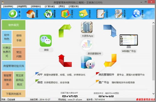 租房子的软件，租房子的软件有哪些