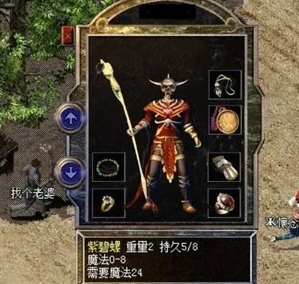 大哥神途法师套装法神怎么合成