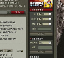 坦克世界怎么查战绩