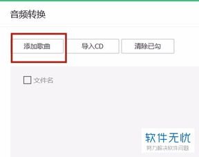 网易云音乐怎么mp3格式，网易云音乐怎么mp3格式发给别人