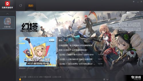 幻塔pc端吃配置吗