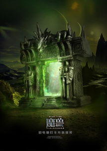 魔兽世界开启黑暗之门任务去哪里交 黑暗之门交任务地点一览