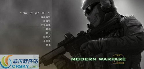 使命召唤8怎么汉化