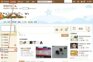 手机qq怎么进入qq空间