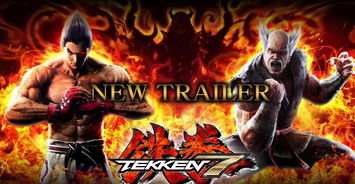 铁拳7，铁拳7下载手机版