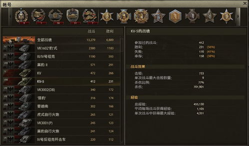 坦克世界战绩查询