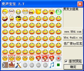 变声宝宝，下载变声宝宝