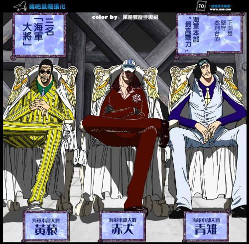 海军三大将,海军三大将坐姿