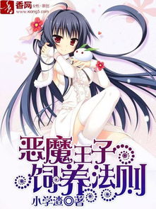 经典青春校园纯爱小说值得一看_青春纯爱的日本动漫