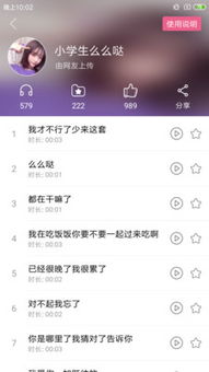 变声器免费，变声器免费版不花钱