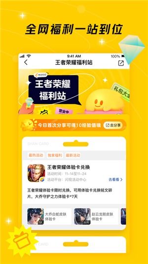 腾讯游戏社区，腾讯游戏社区APP