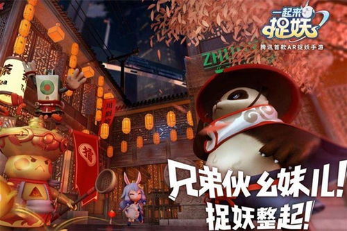 一起来捉妖掌握抓妖精的基本操作
