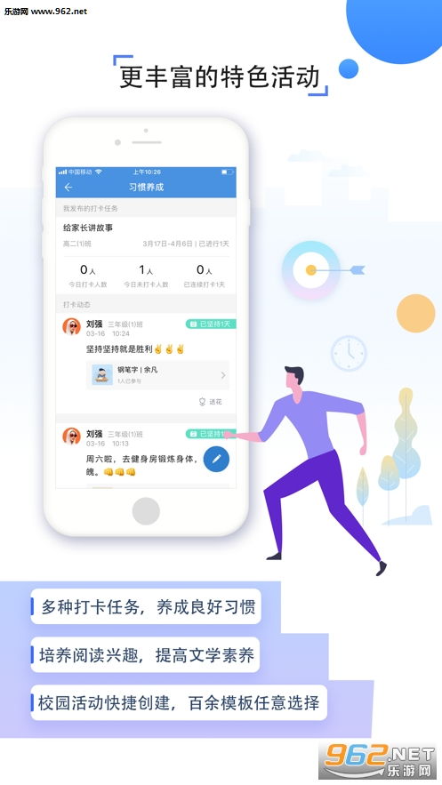 人人通登录的时候怎样怎样选择天喻