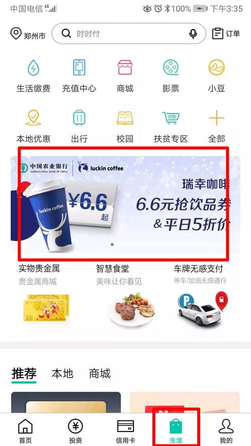 农行掌银是什么意思