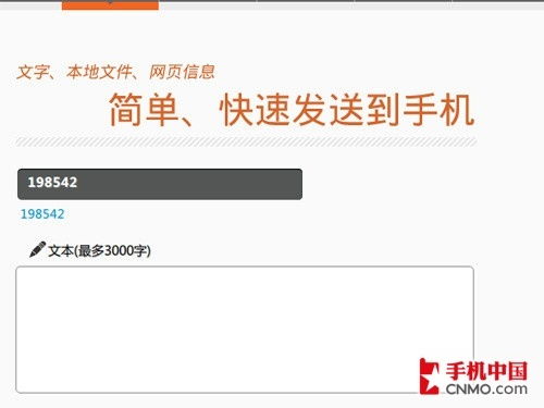 消息速递的主要功能