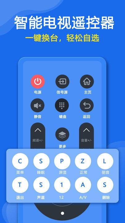 手机版万能遥控器，手机版万能遥控器空调