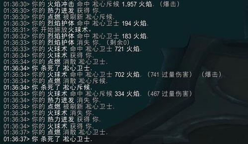 热力迸发，热力迸发是啥技能