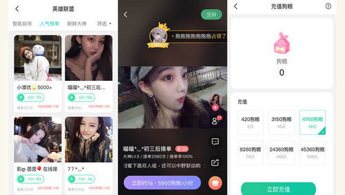同城下单陪玩的软件
