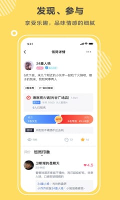 同桌app