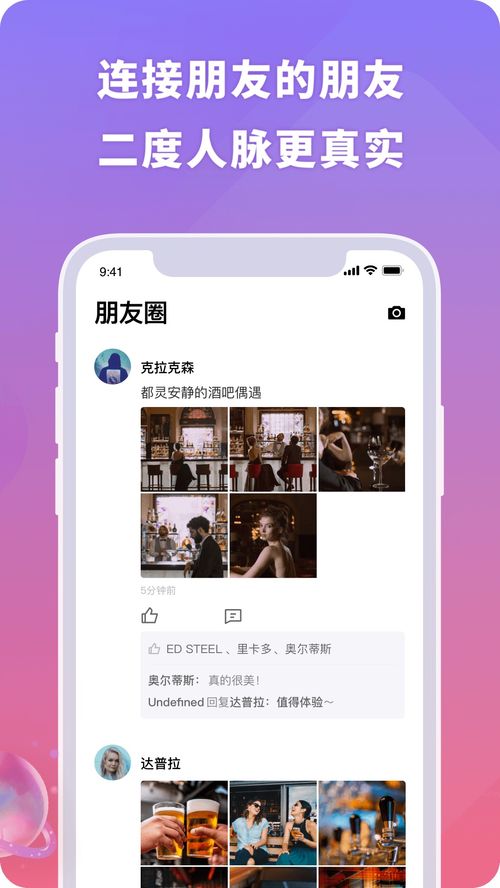语音交友软件，糖糖语音交友软件