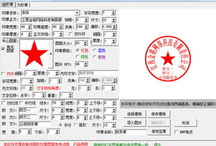 做公章用什么软件。
